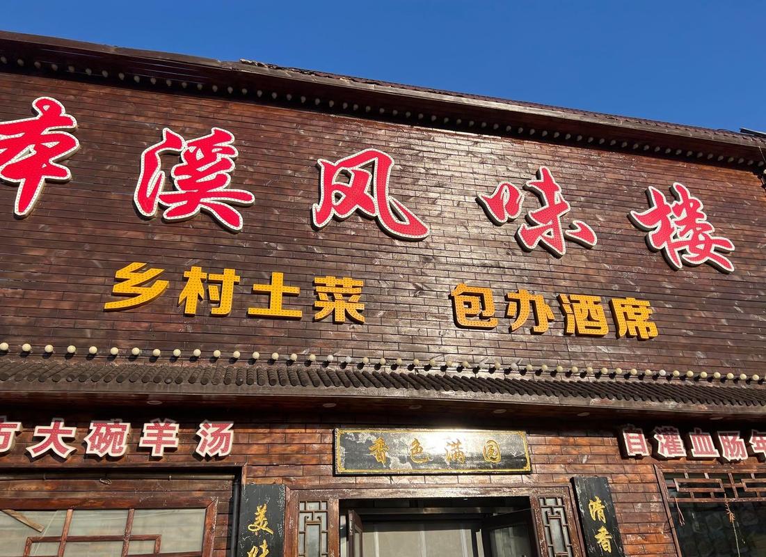 最新的本溪个人门市