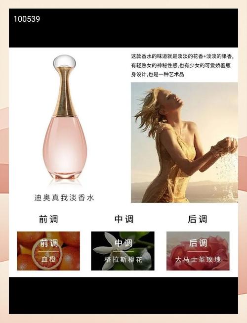 dior最新香水系列