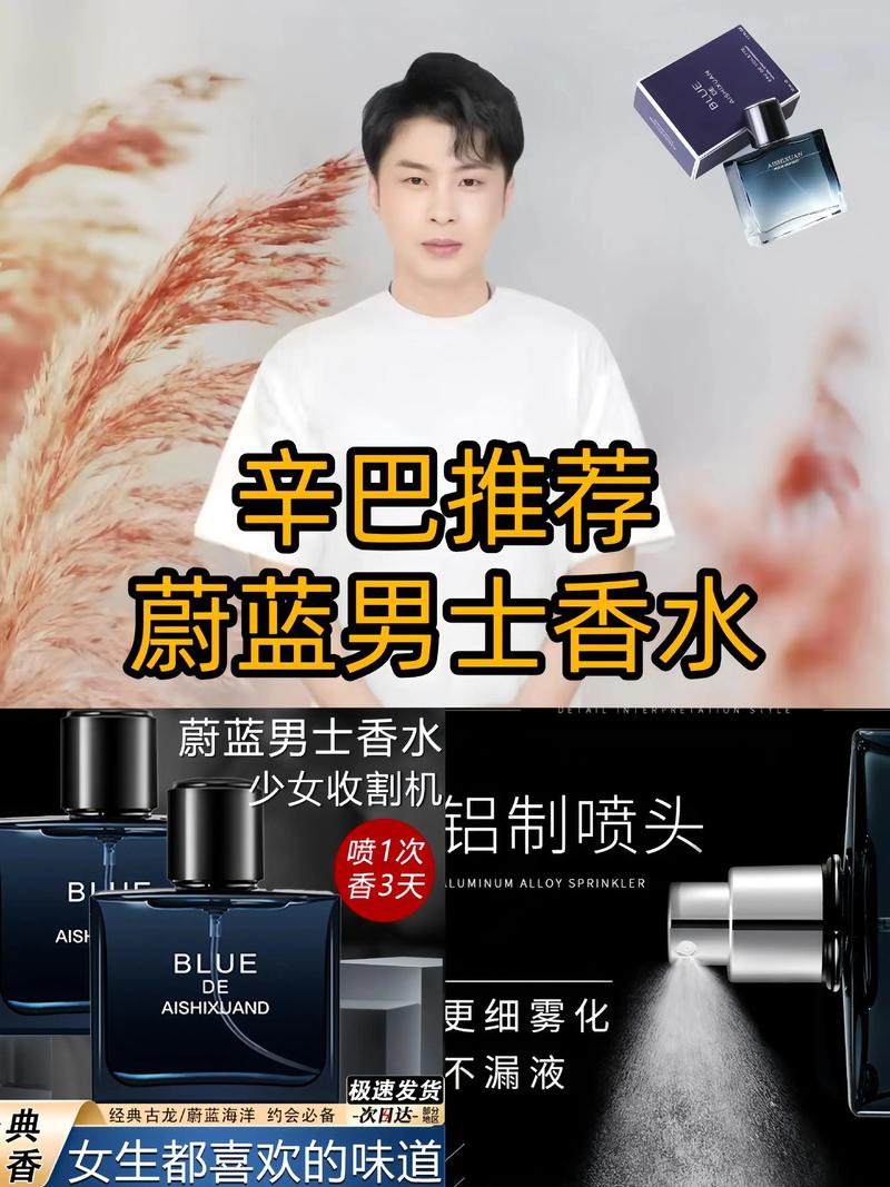 雅男士最新的香水