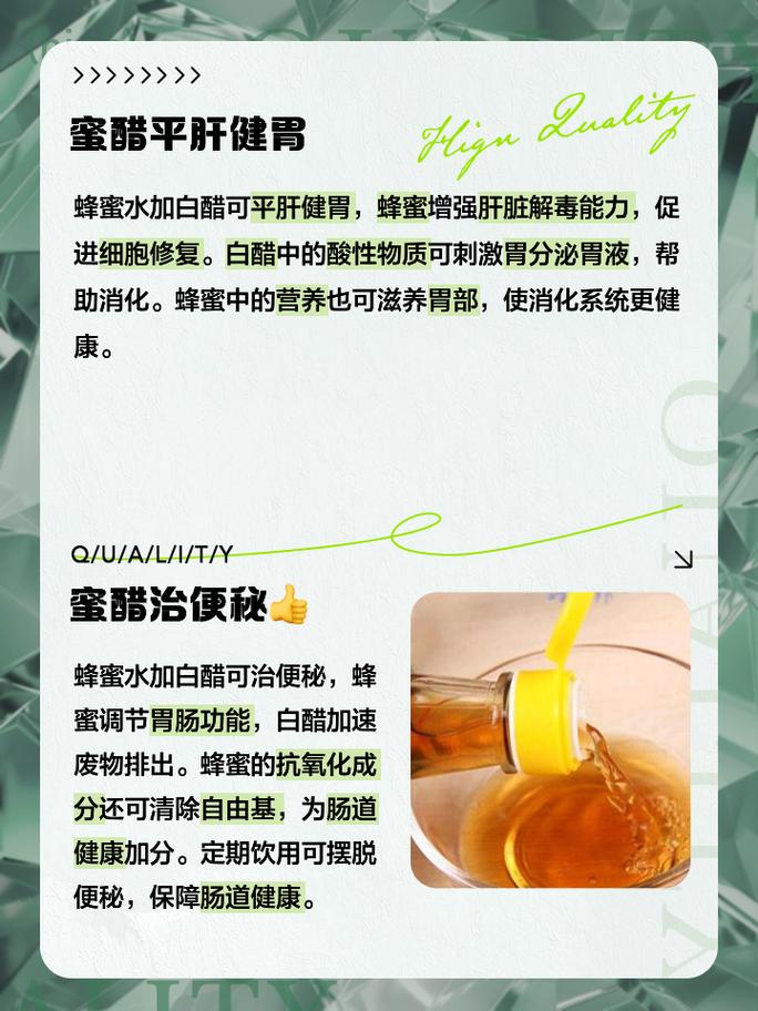 白醋加什么能减肥吗