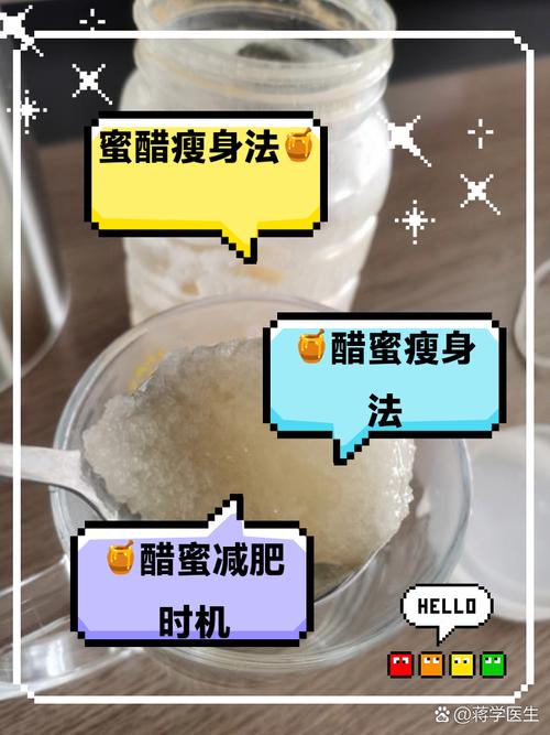 白醋加什么能减肥