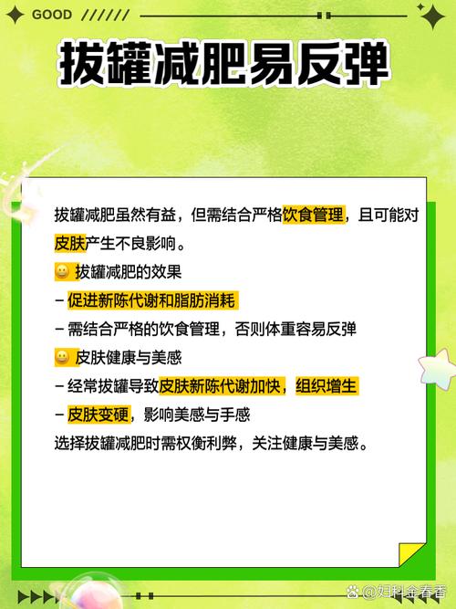 拔罐减肥的害处有什么