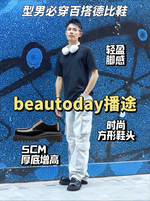 德比鞋搭配什么裤子