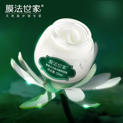 膜法世家最新品