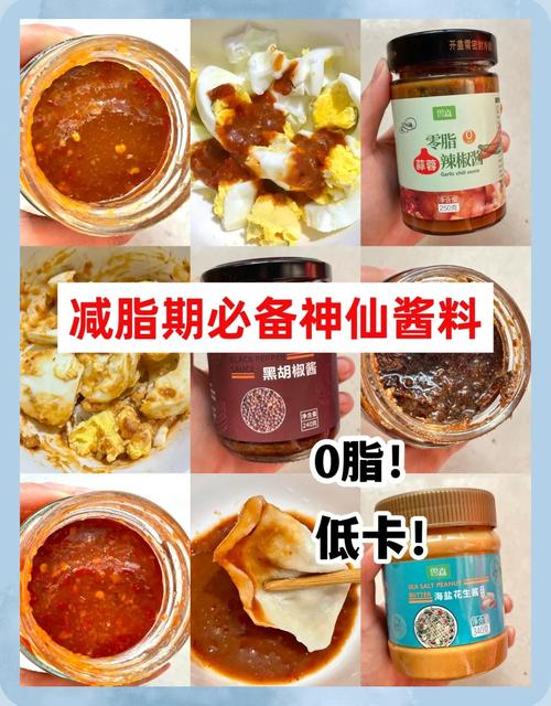 减肥可以吃什么酱