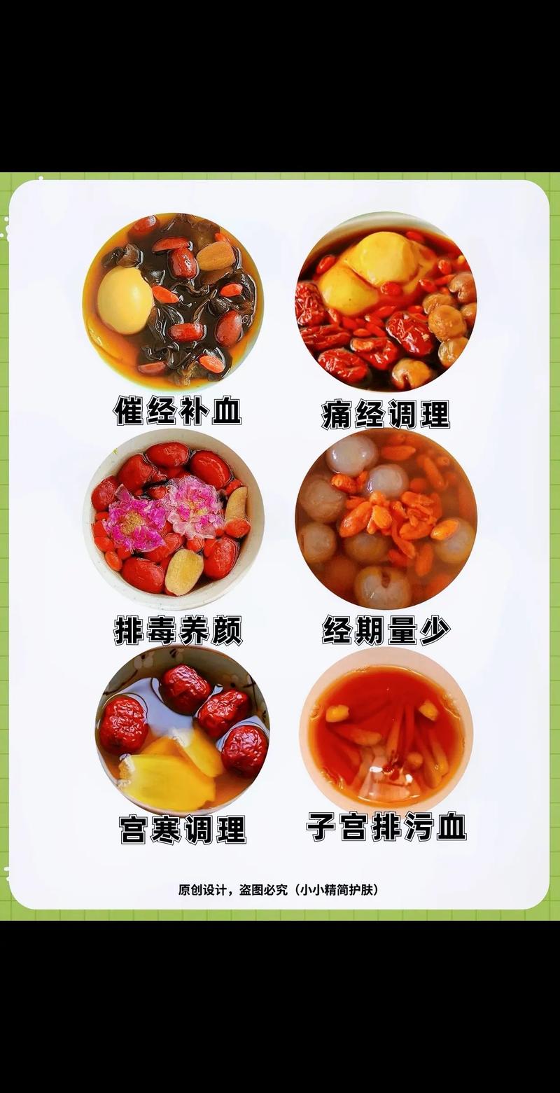 月经后吃什么最减肥