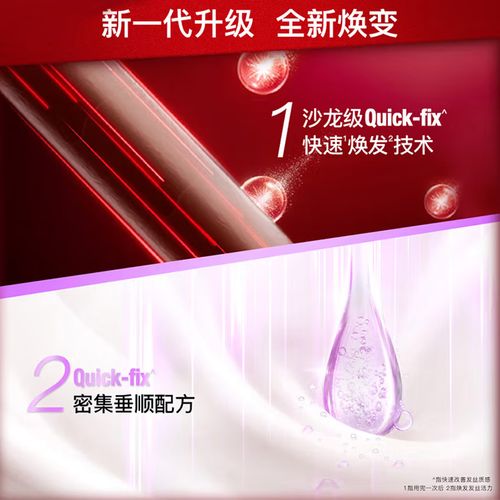 沙宣最新润发乳