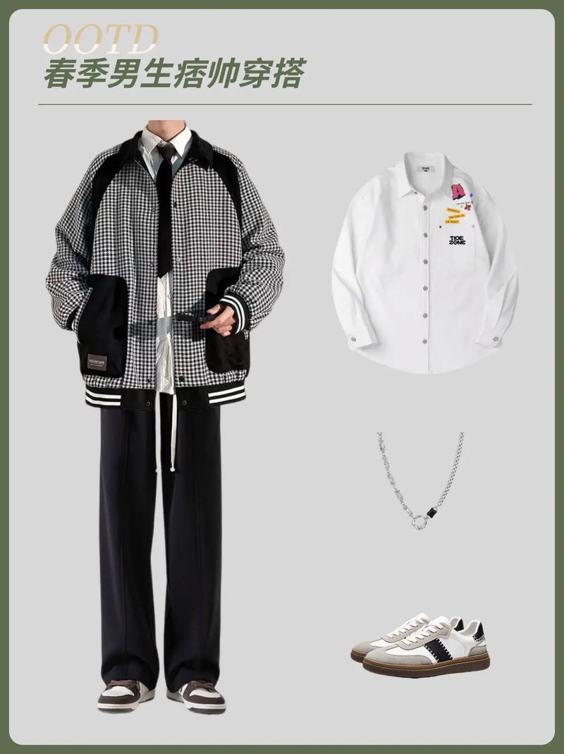 个矮的男生衣服怎么搭配衣服好看吗