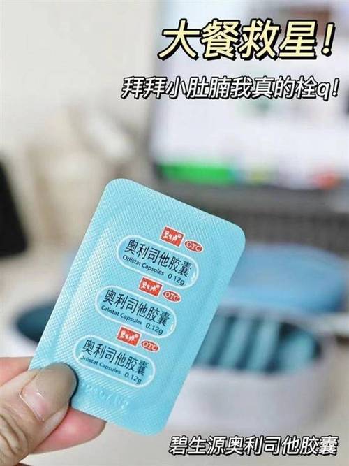 有什么管用的减肥药