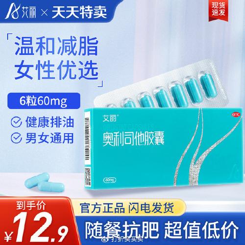 有什么管用的减肥药