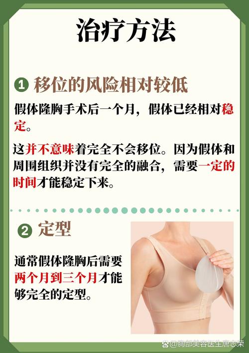 用什么隆胸