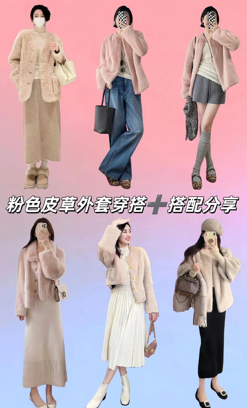 粉色冬外套怎么搭配图片