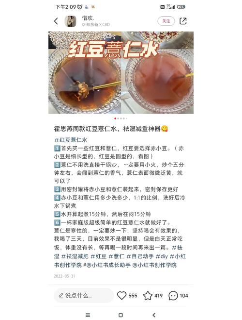 薏仁红豆加什么减肥法
