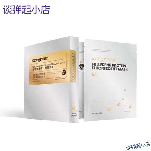 最新香港时润面膜