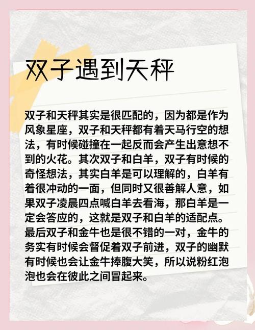 双子座和什么星座配