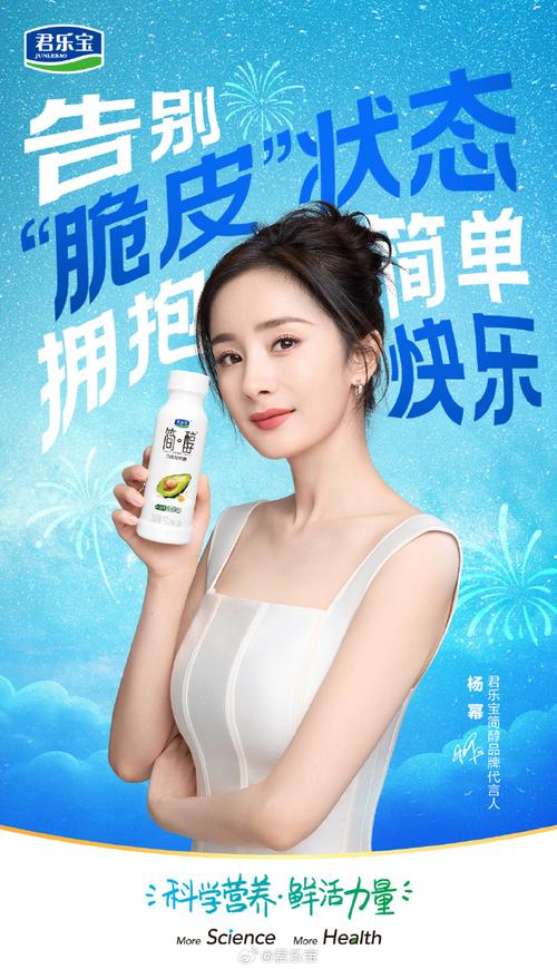 杨幂喝的什么粥减肥