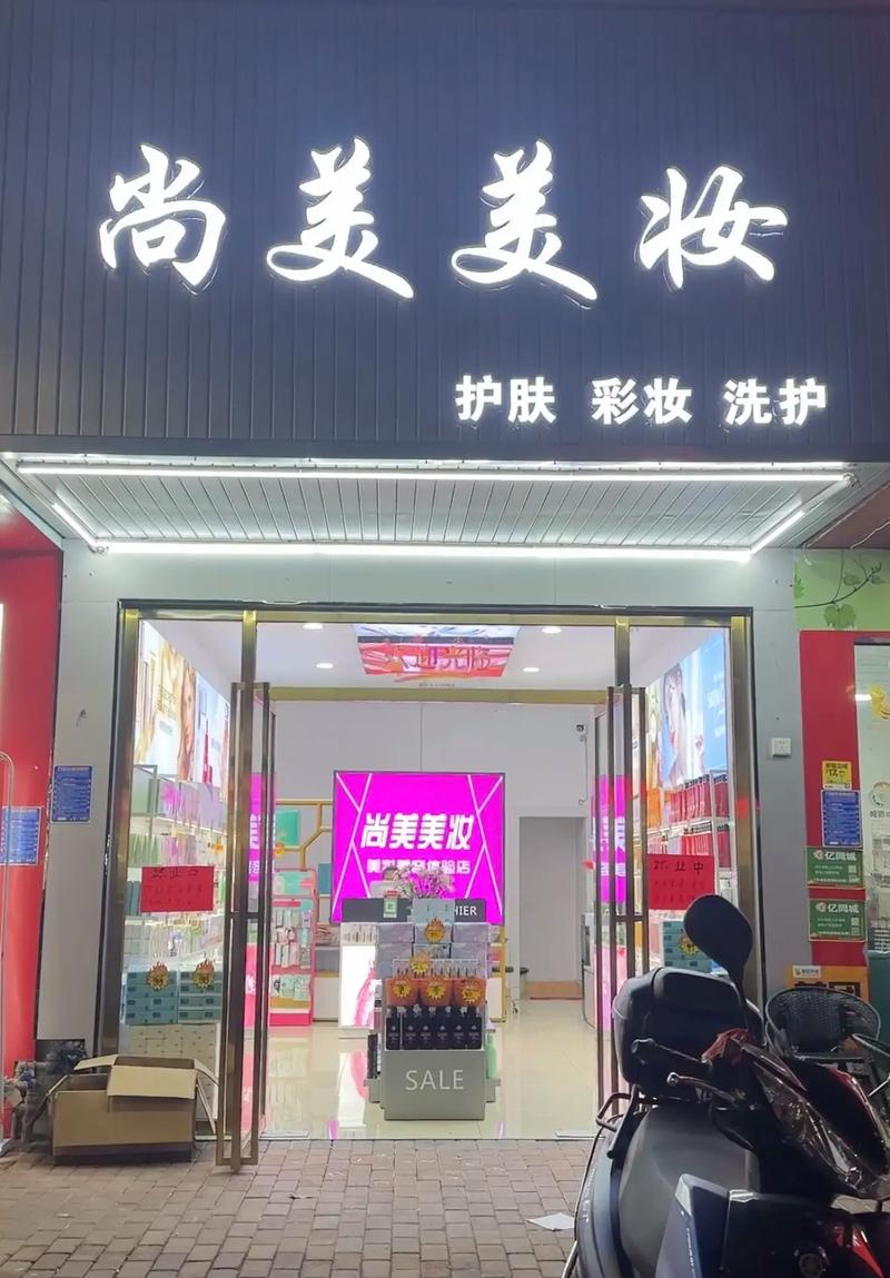 最新彩妆店名字