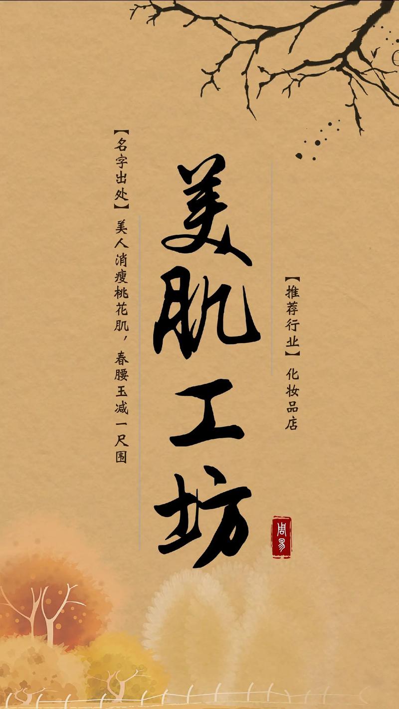 最新彩妆店名字