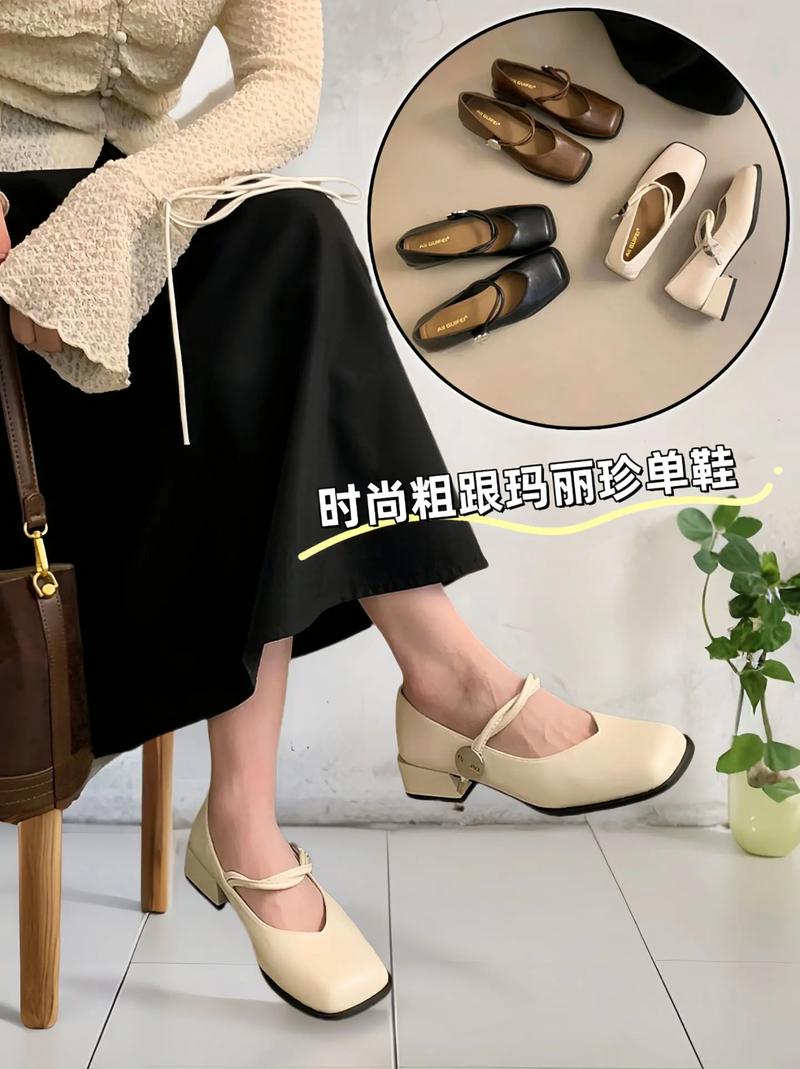 方头鞋怎么搭配衣服图片