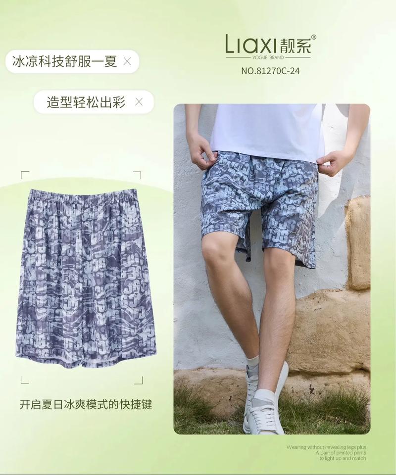 花短裤怎么搭配鞋子男