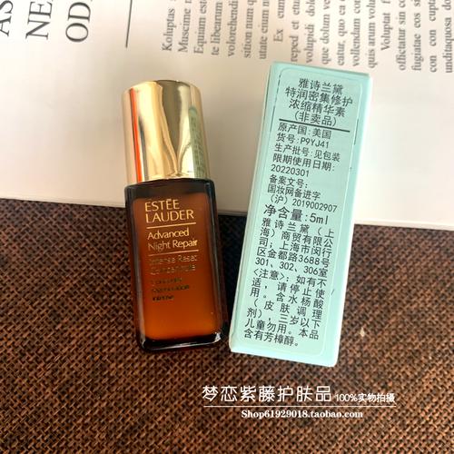 最新雅诗兰黛密集修护