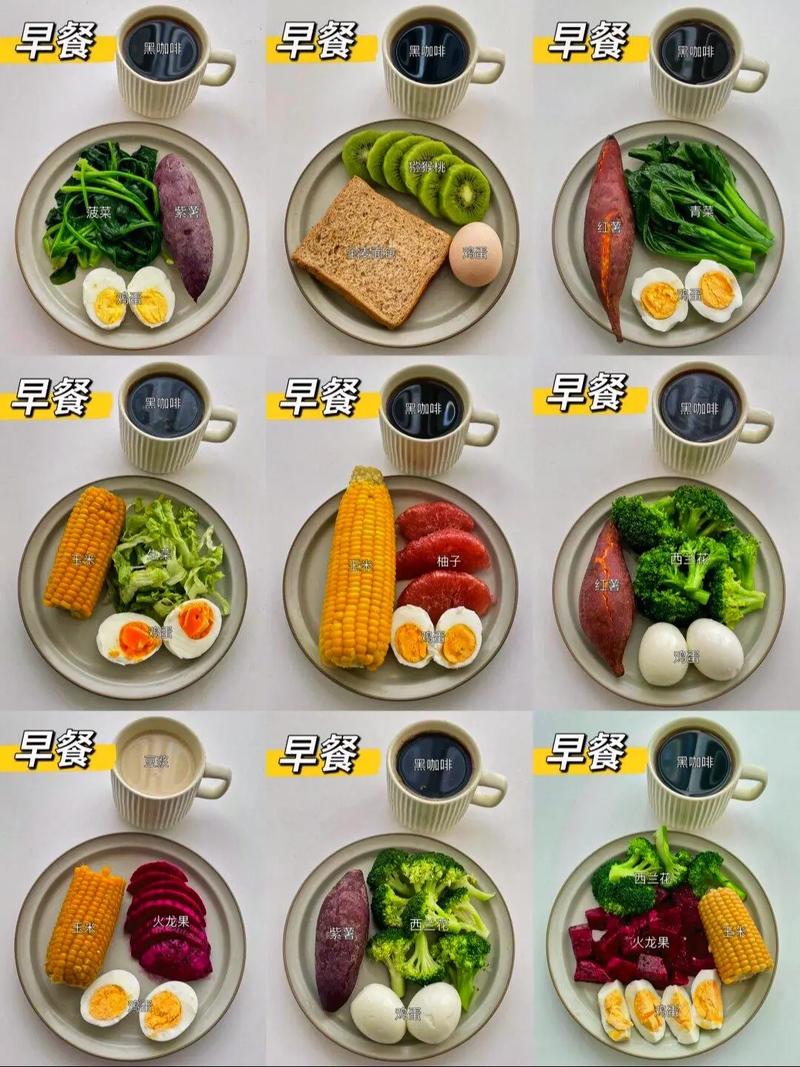 学校减肥早餐吃什么好