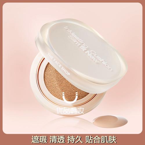 菲诗小铺最新气垫