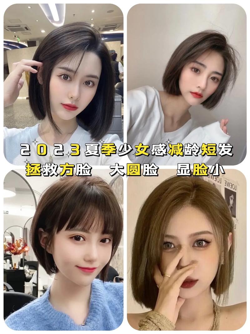 长方脸适合什么短发