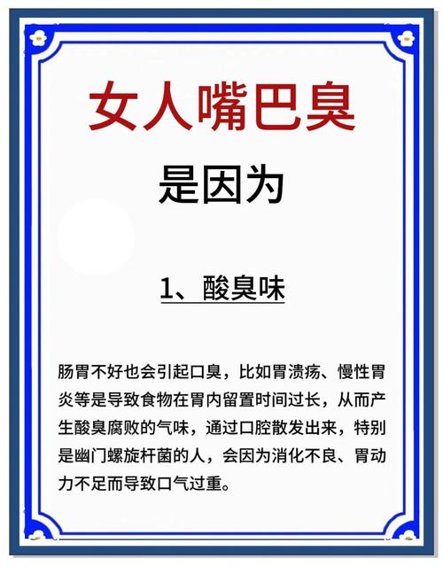 为什么减肥期间口臭