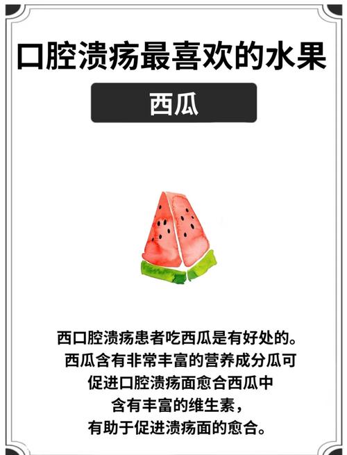 预防口腔溃疡吃什么