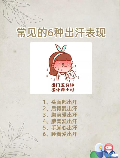 不爱出汗是什么原因