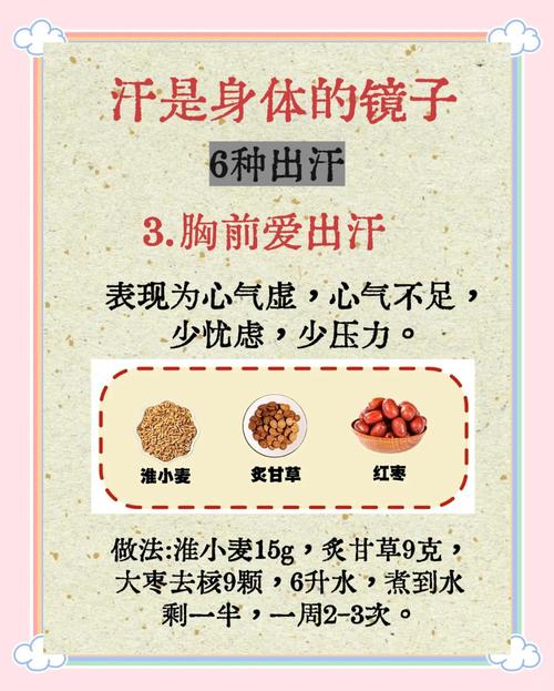 不爱出汗是什么原因