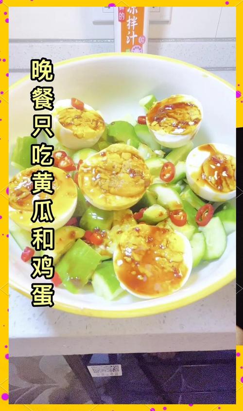 为什么鸡蛋黄瓜减肥快