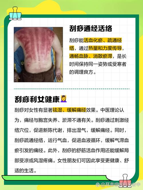 为什么刮痧能减肥