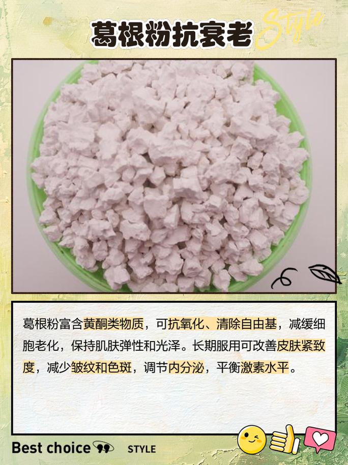 为什么葛根粉可以减肥