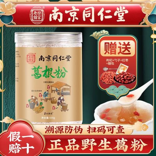 为什么葛根粉可以减肥