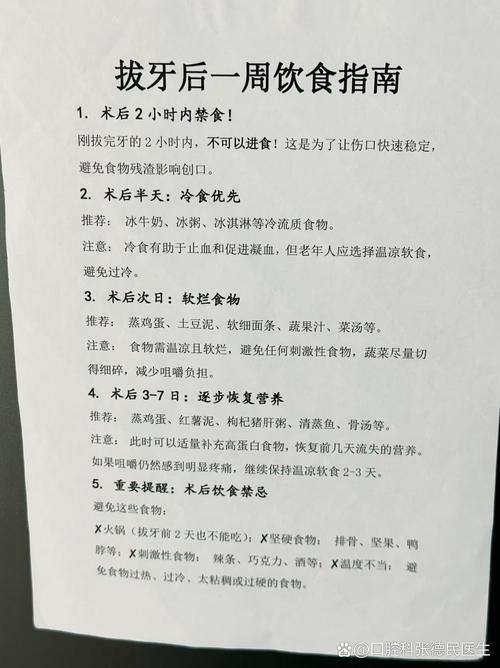 拔完牙应该吃什么