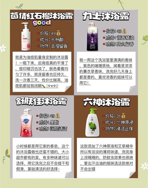 沐浴露有什么危害