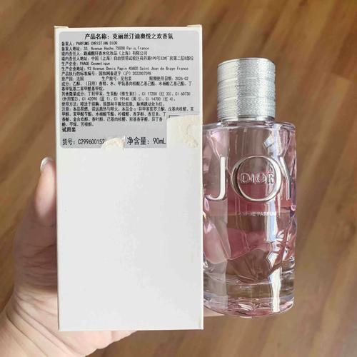 迪奥最新香水joy价格