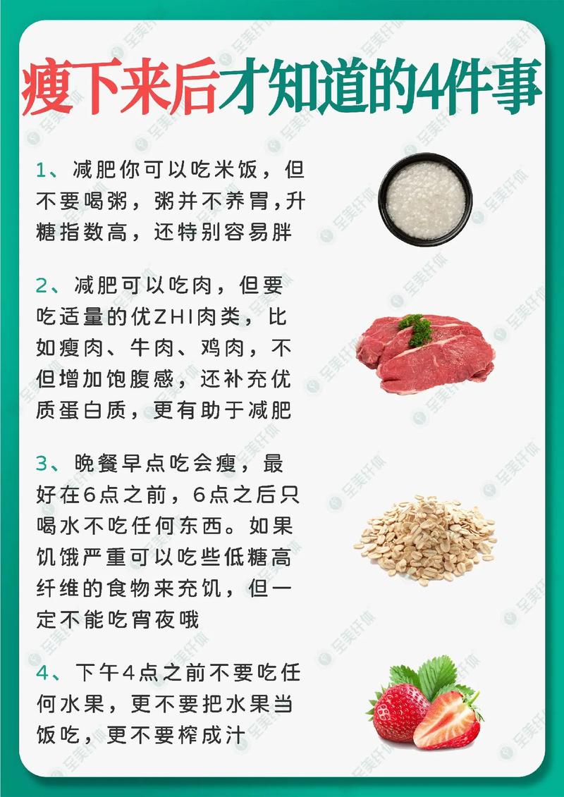 晚上吃什么不影响减肥