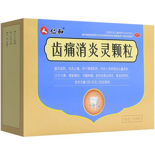 满口牙疼吃什么药