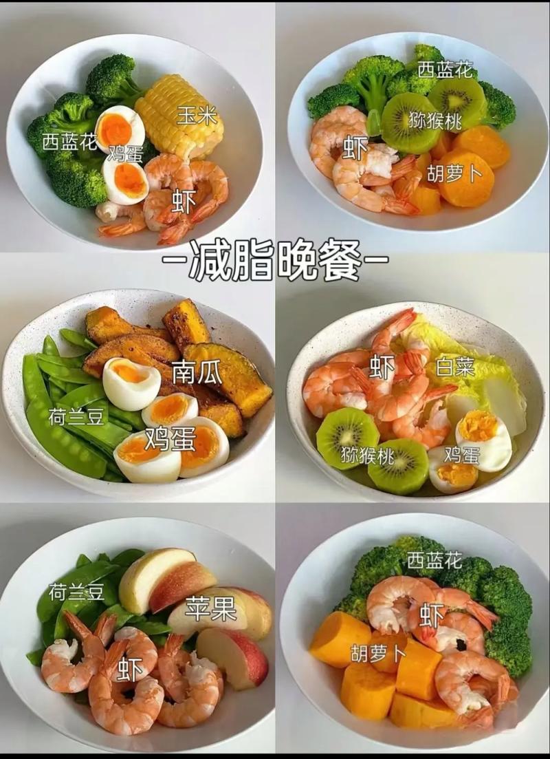 晚餐吃什么好又能减肥