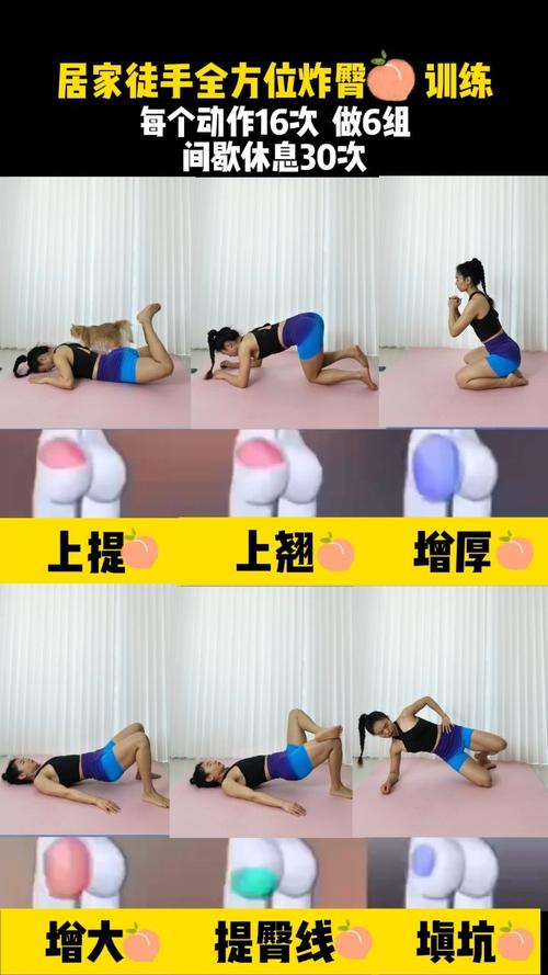 什么动作可以提臀