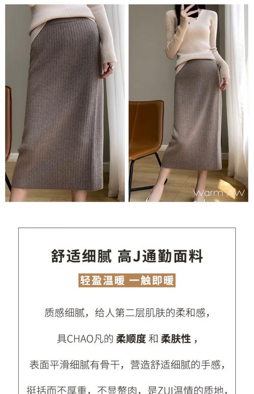 针织直筒裙子怎么搭配图片