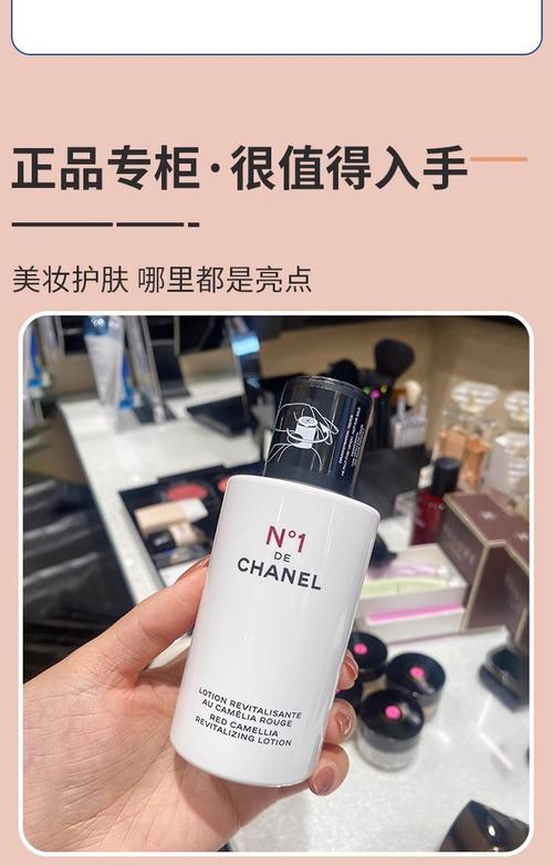 香奈儿最新柔肤水