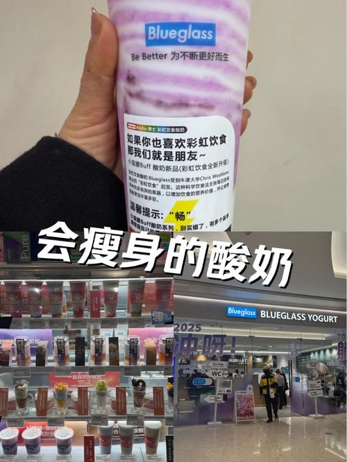 酸奶减肥是什么酸奶