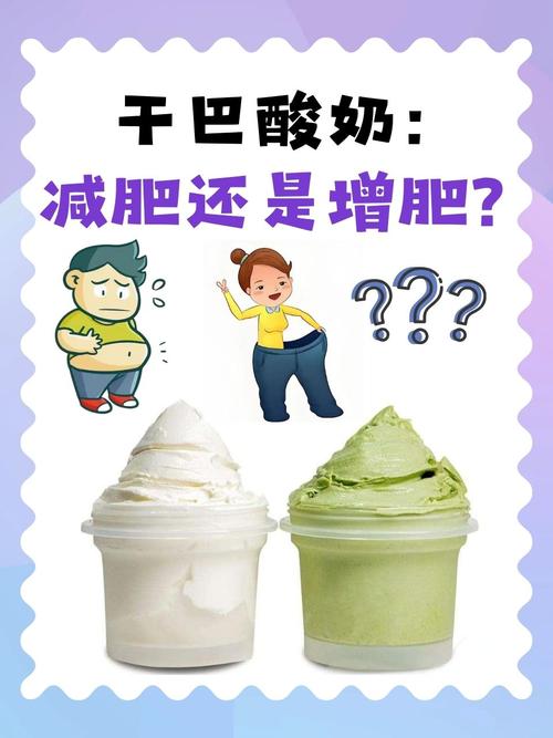 酸奶减肥是什么酸奶