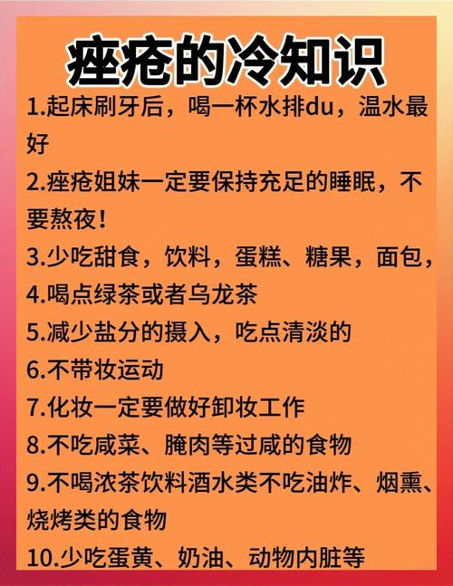 痤疮有什么忌口