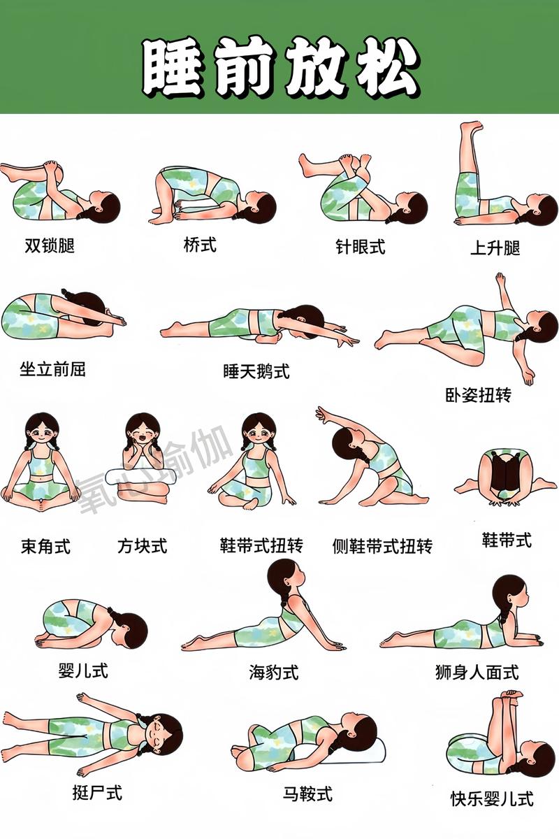 睡前什么运动最减肥法