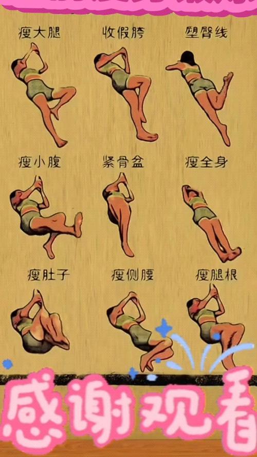 睡前什么运动最减肥